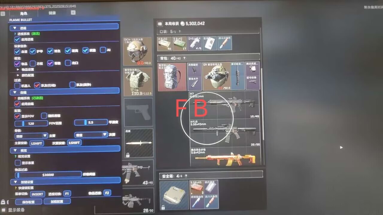 三角洲FB透视自瞄辅助