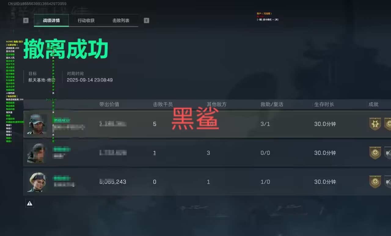  三角洲黑鲨透视自瞄辅助