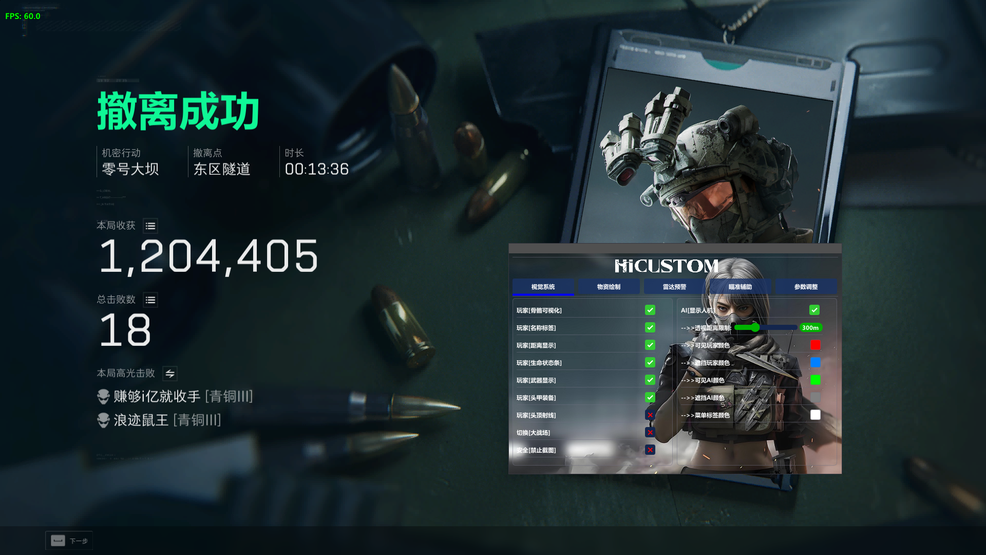 三角洲行动琉璃透视自瞄辅助 