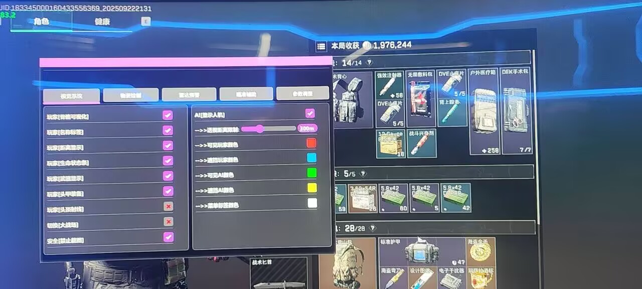  三角洲辅助星河透视自瞄辅助