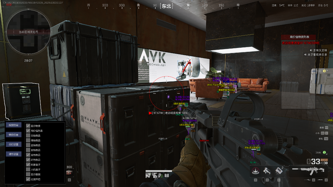 三角洲-元歌透视自瞄物资辅助