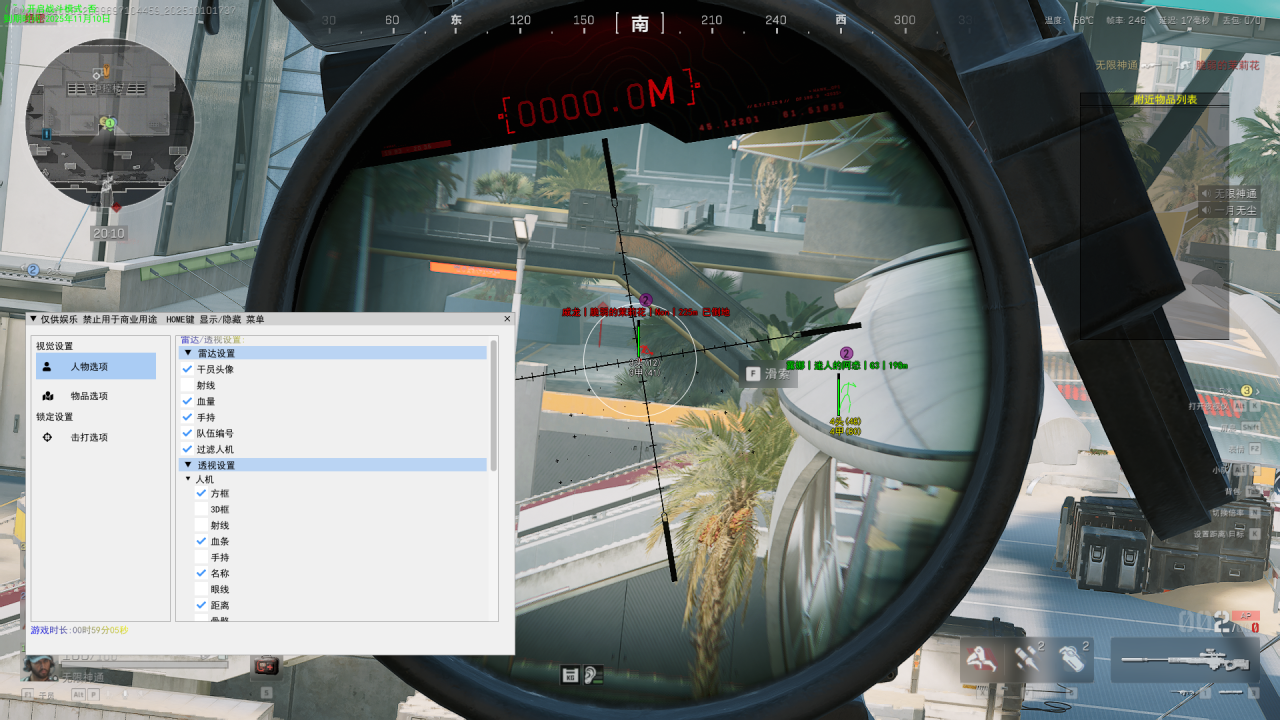  三角洲辅助-白兔透视自瞄物资辅助