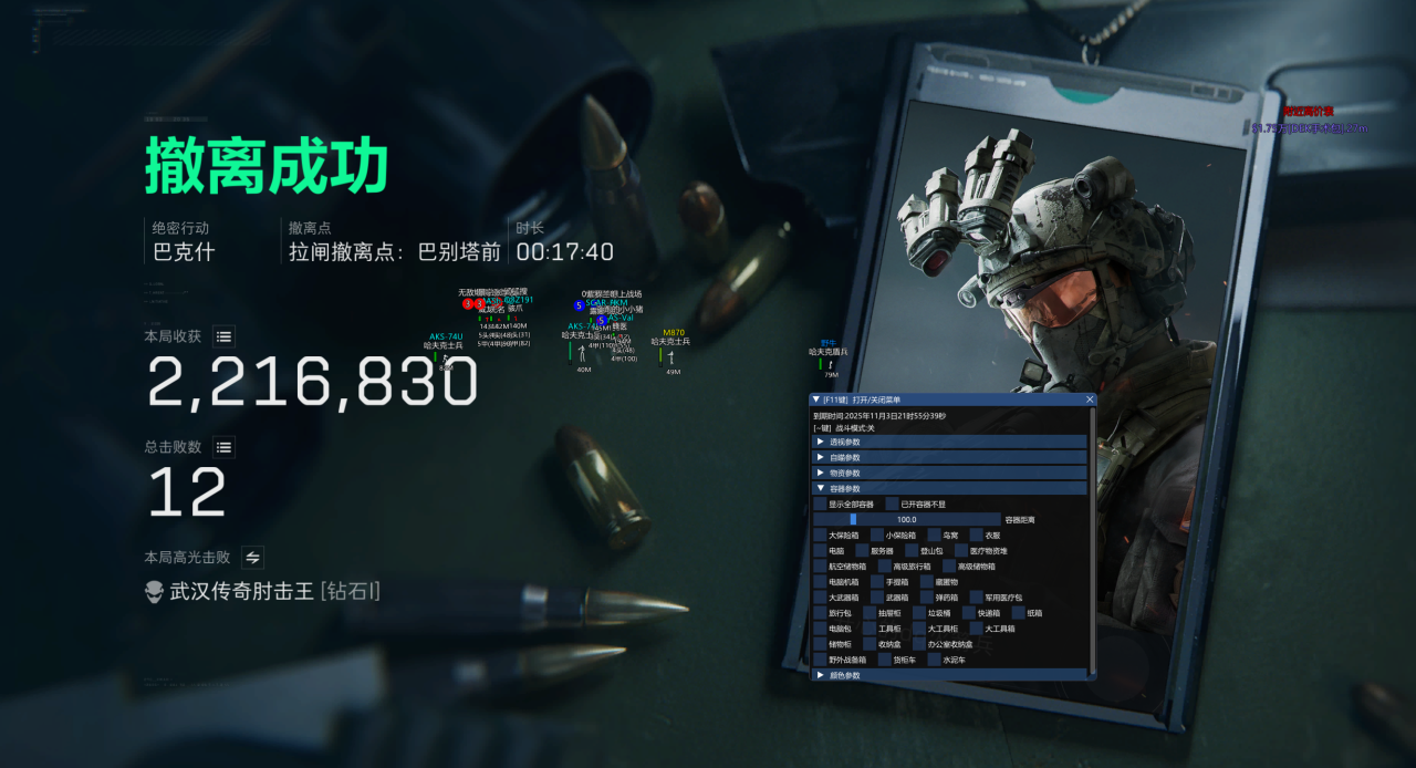 三角洲辅助-白雪透视自瞄物资辅助